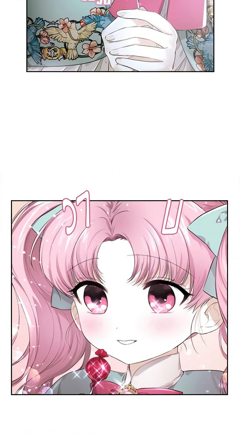 The Crown Prince's Fiancee page 6