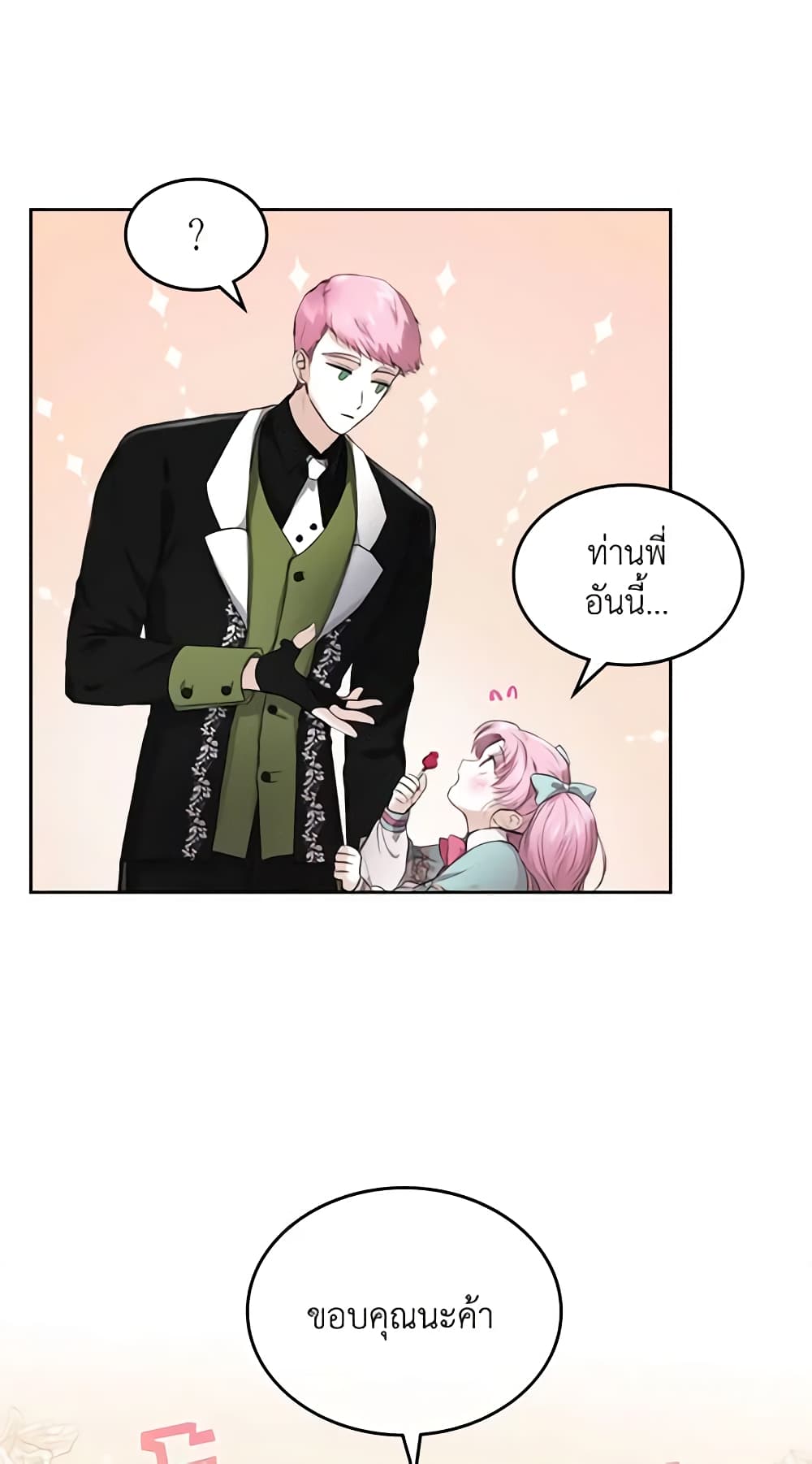The Crown Prince's Fiancee page 7