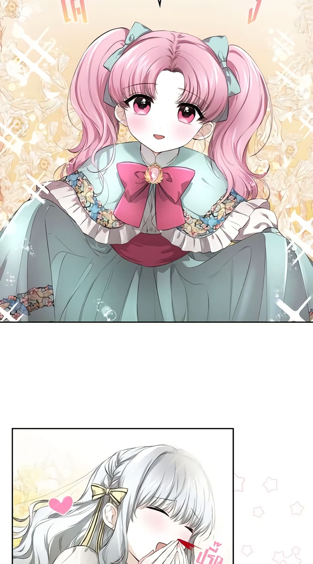 The Crown Prince's Fiancee page 8