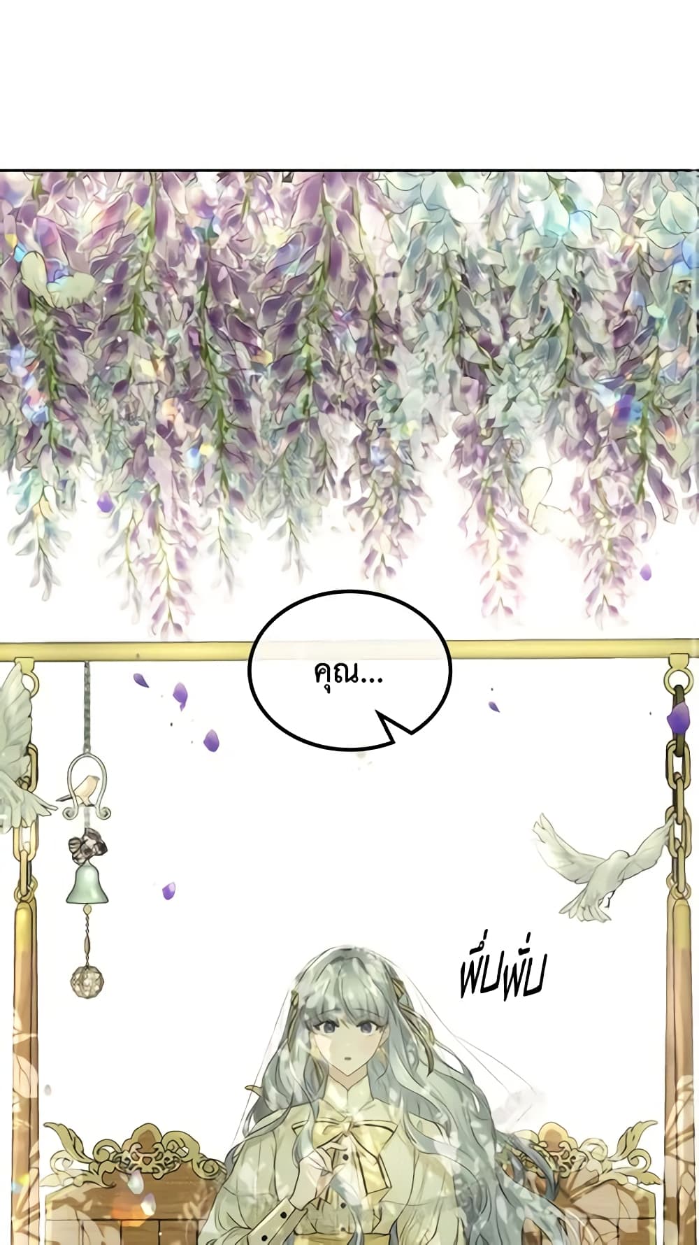The Crown Prince's Fiancee page 4