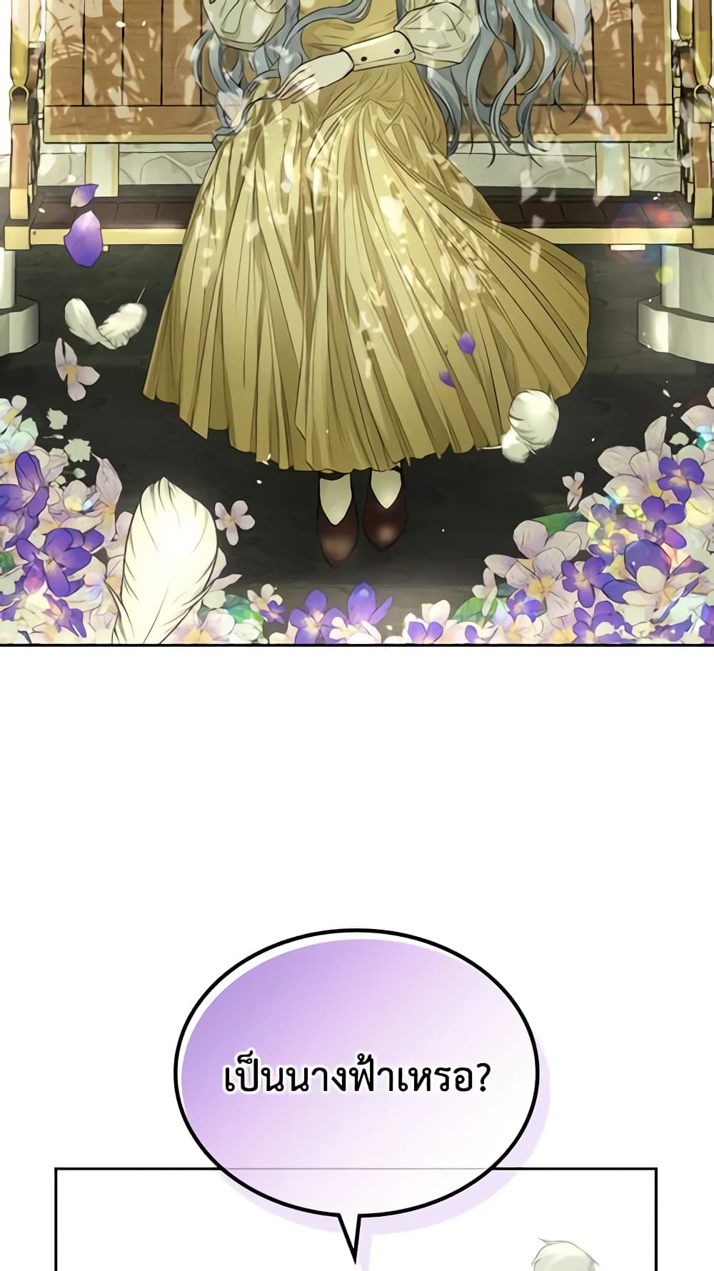 The Crown Prince's Fiancee page 5