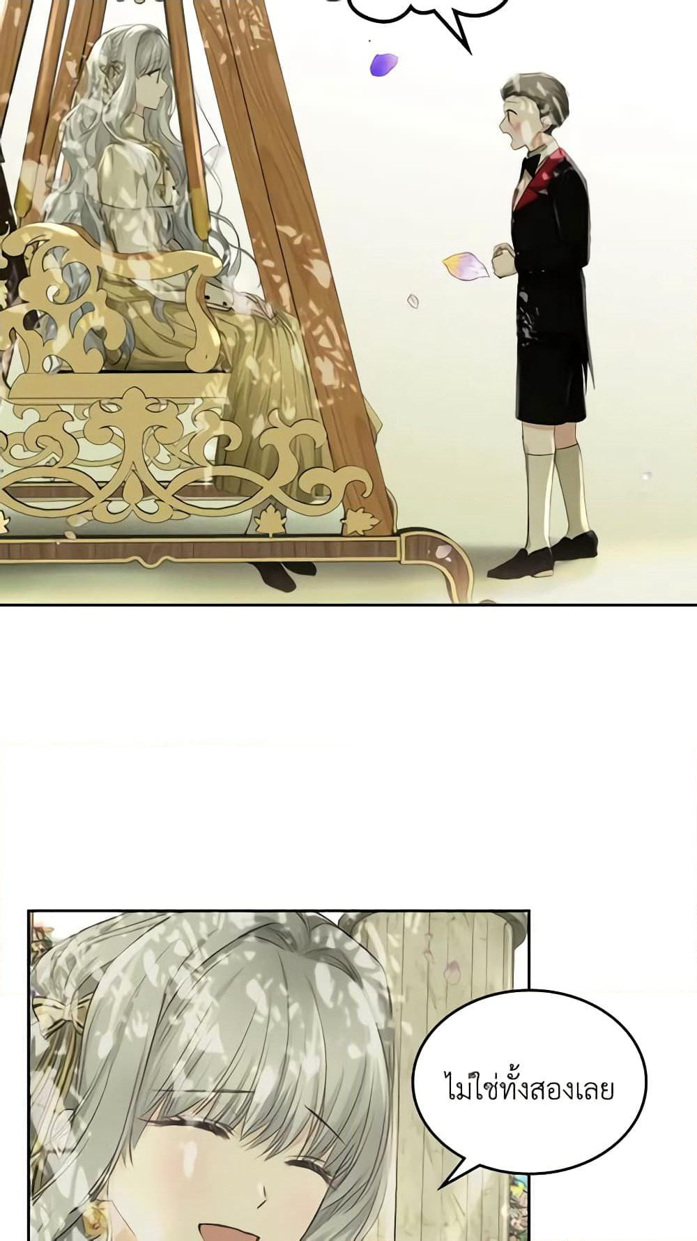 The Crown Prince's Fiancee page 8