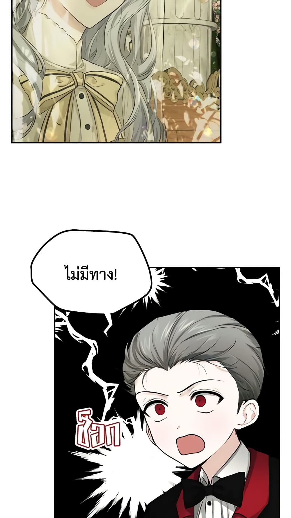 The Crown Prince's Fiancee page 9