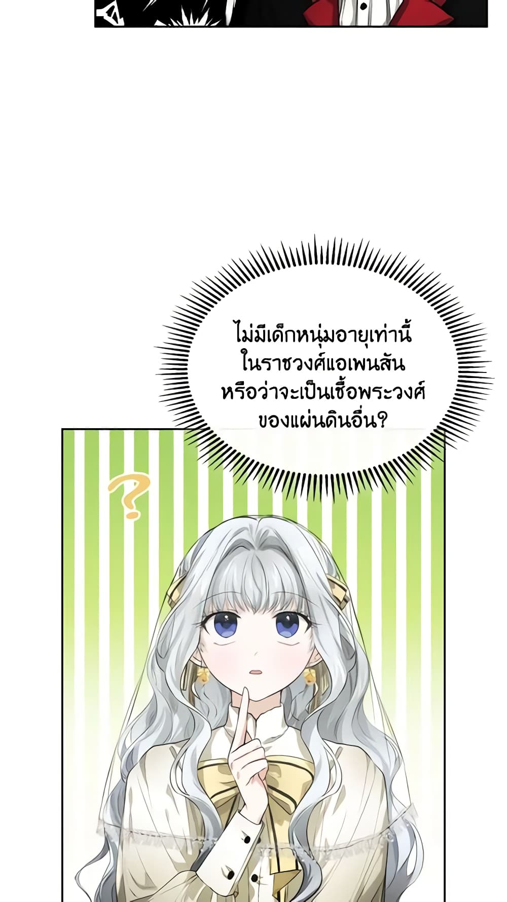 The Crown Prince's Fiancee page 10