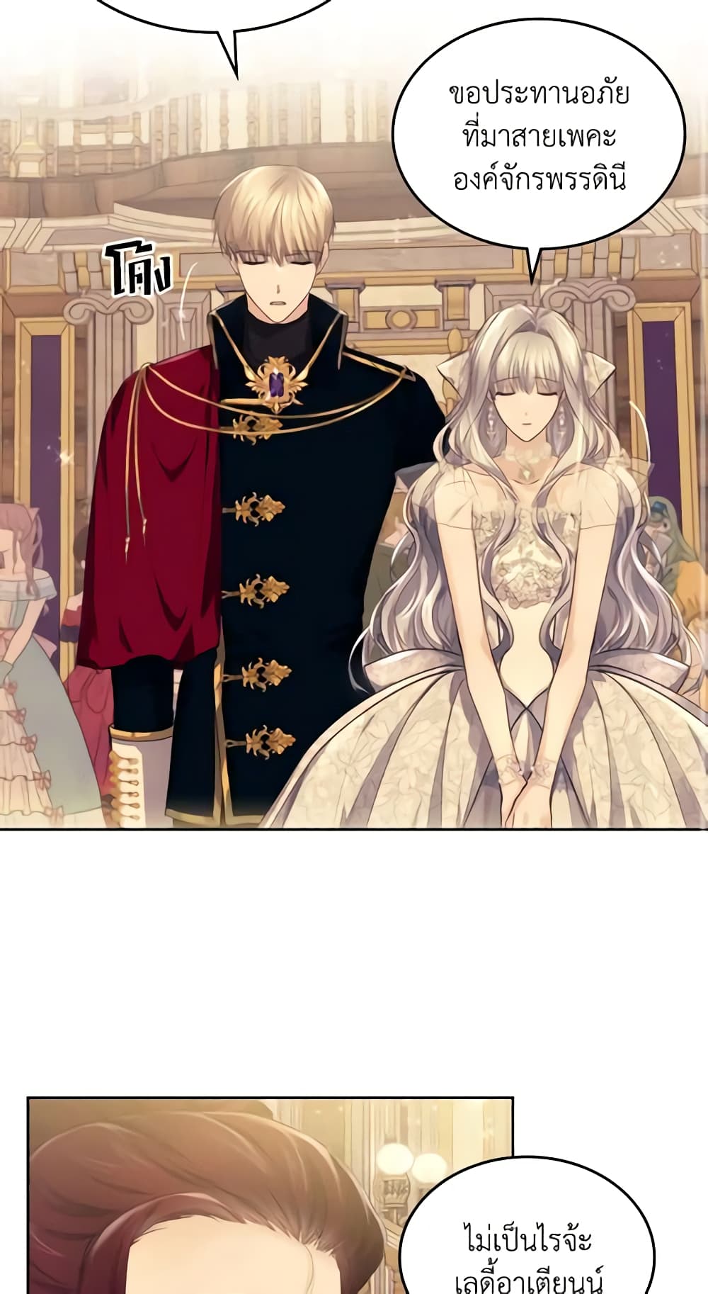 The Crown Prince's Fiancee page 3