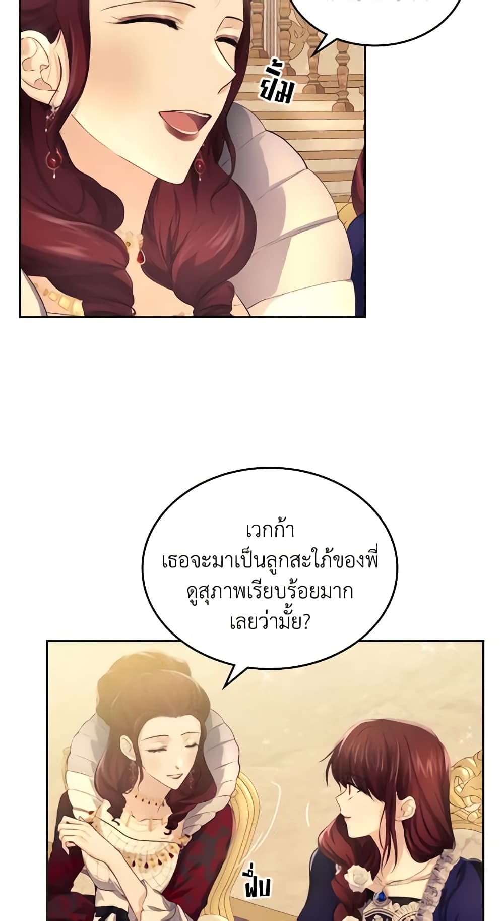 The Crown Prince's Fiancee page 4
