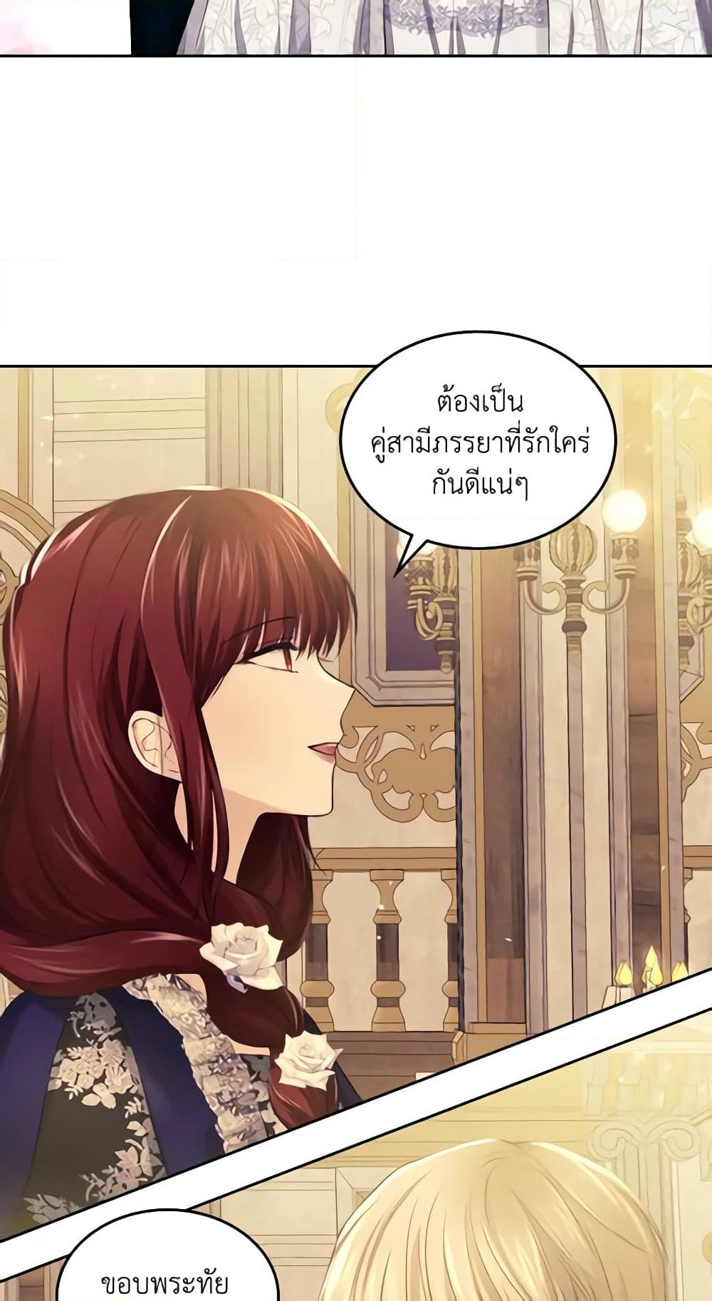 The Crown Prince's Fiancee page 7