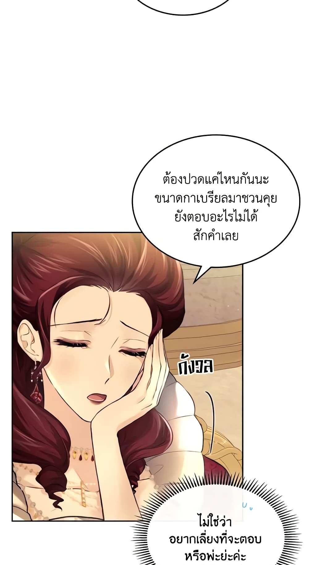 The Crown Prince's Fiancee page 10