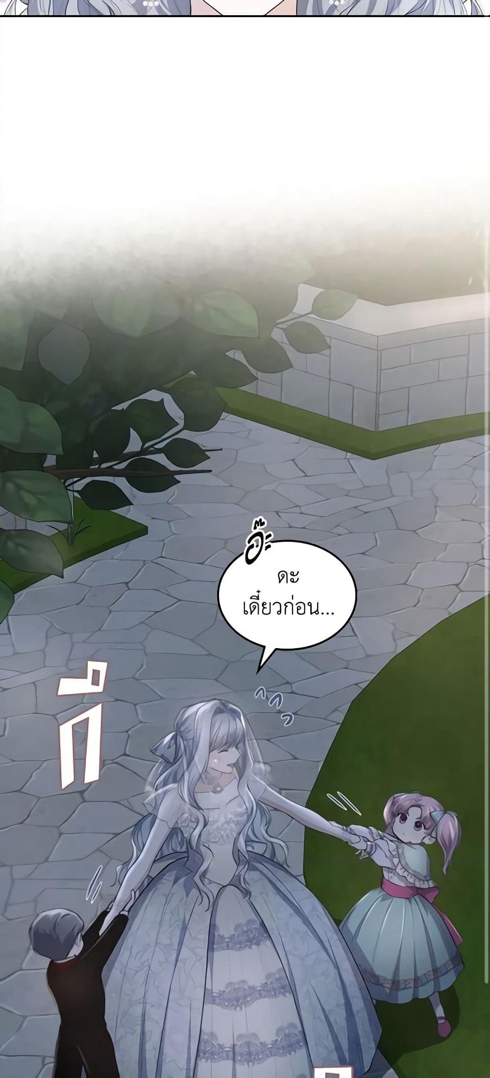 The Crown Prince's Fiancee page 3