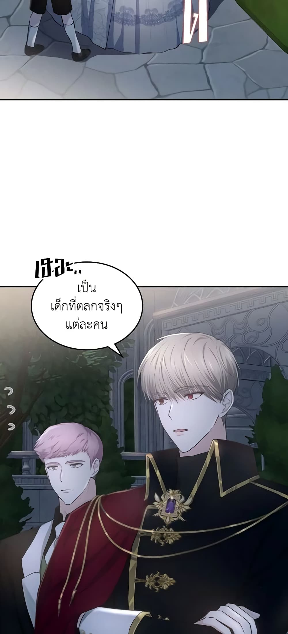 The Crown Prince's Fiancee page 4
