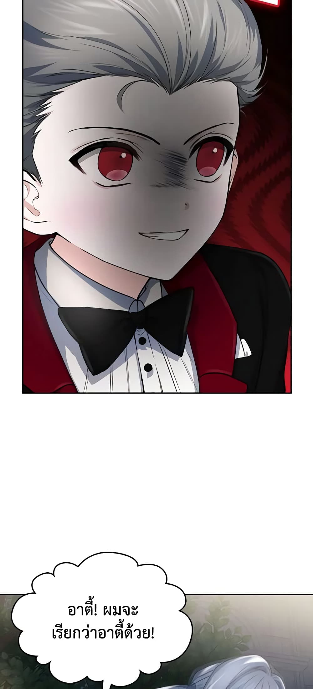 The Crown Prince's Fiancee page 6