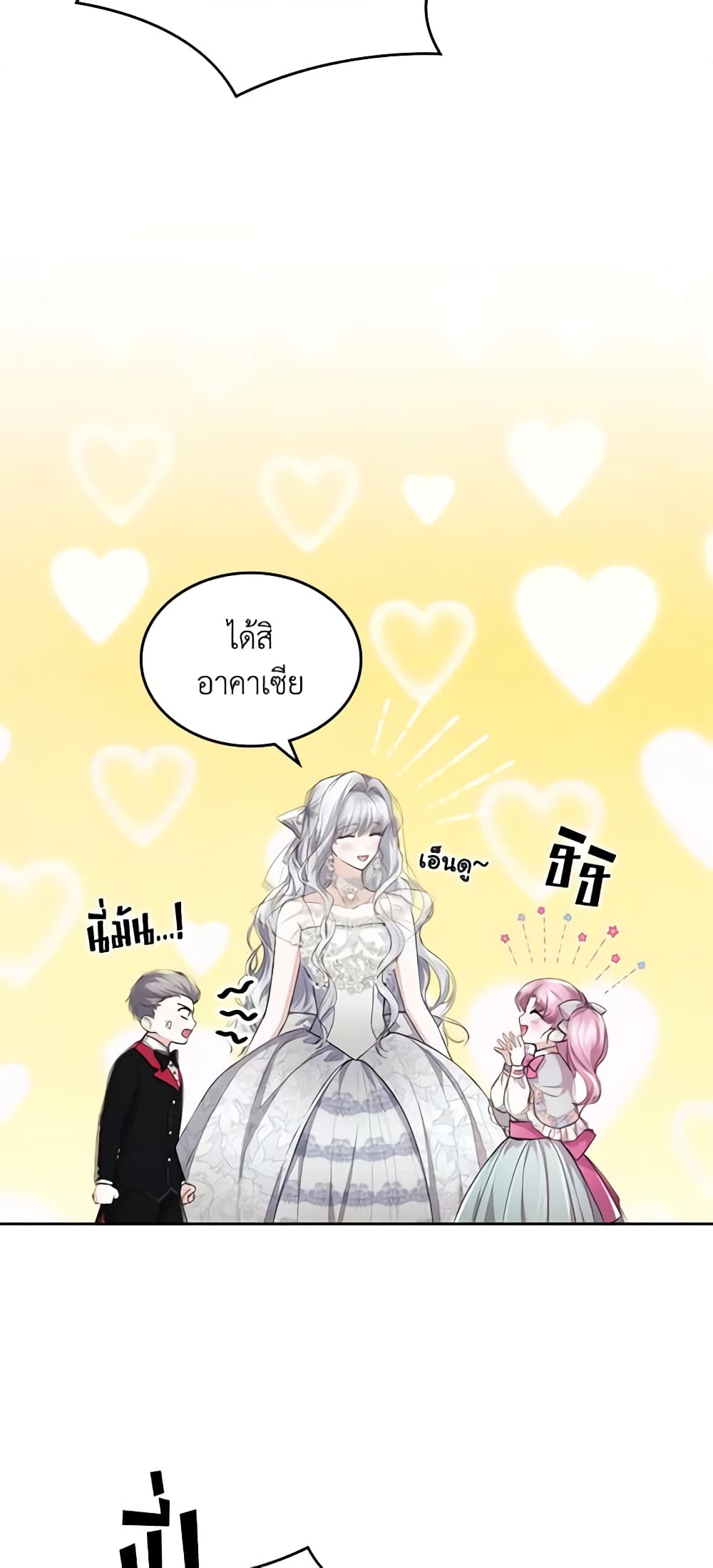 The Crown Prince's Fiancee page 10