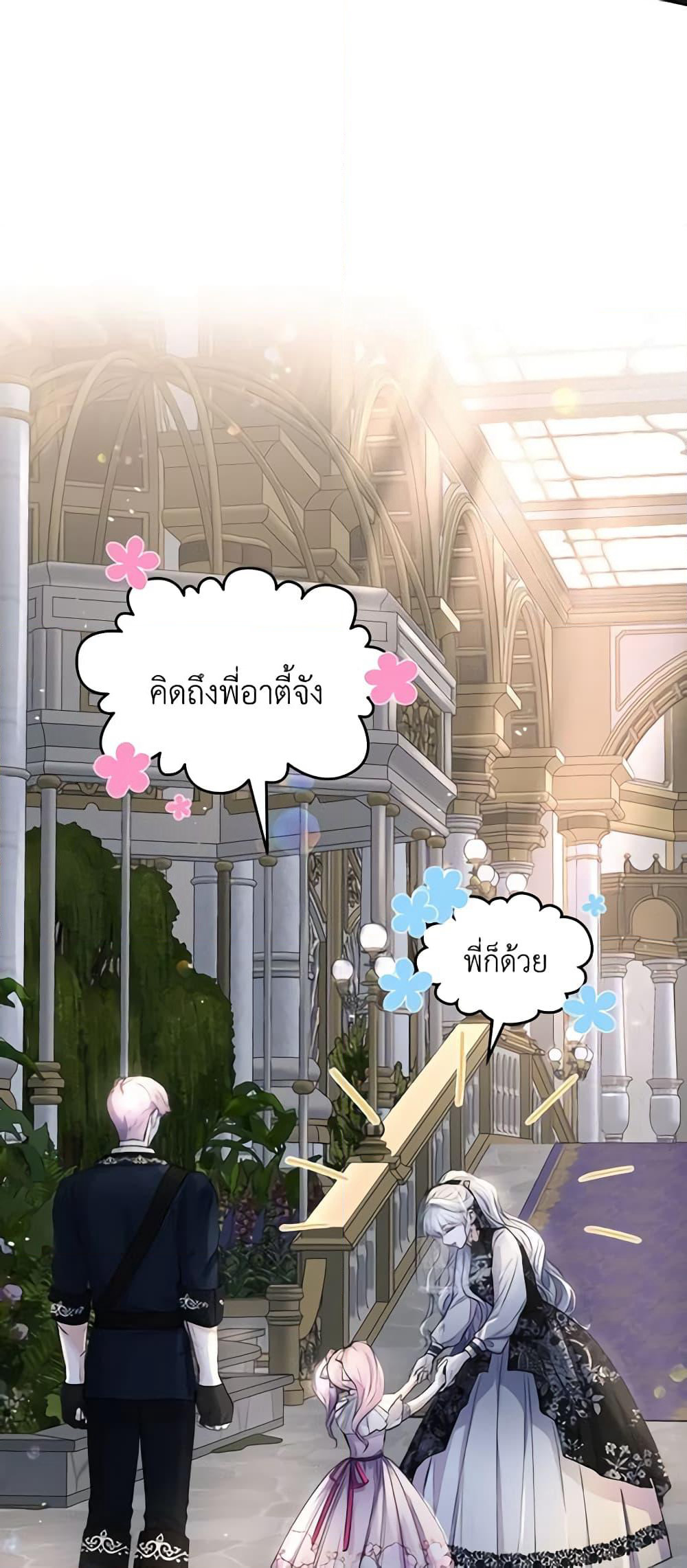 The Crown Prince's Fiancee page 5