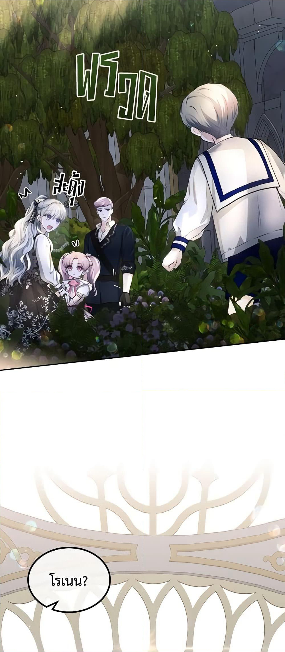 The Crown Prince's Fiancee page 7