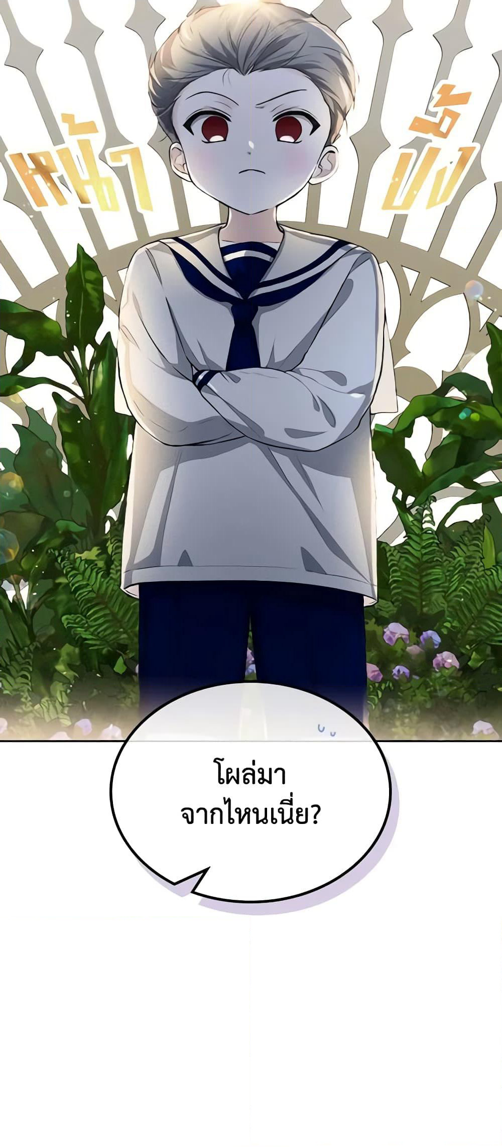 The Crown Prince's Fiancee page 8