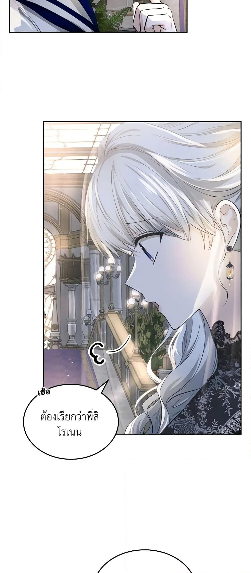 The Crown Prince's Fiancee page 10