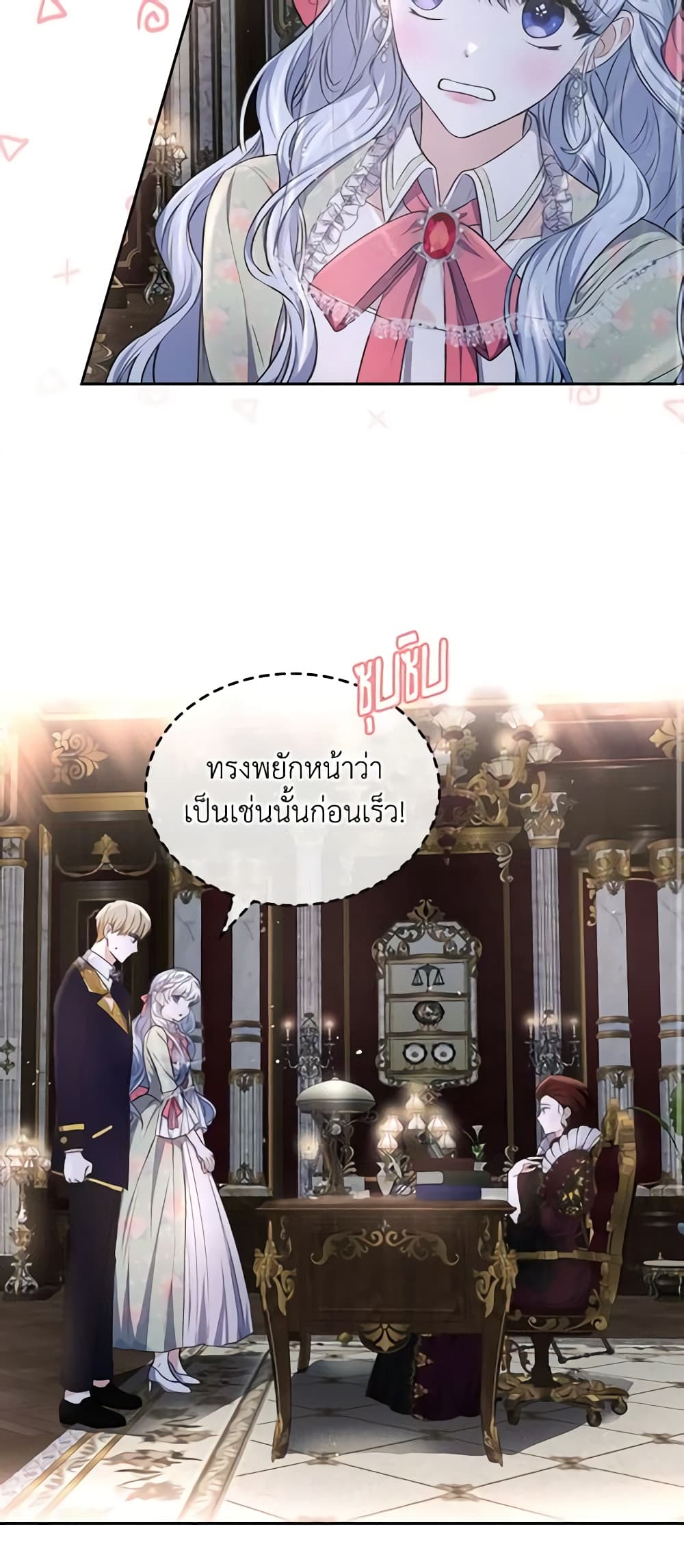 The Crown Prince's Fiancee page 3