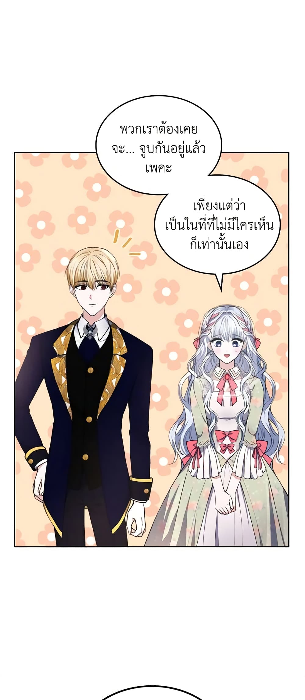 The Crown Prince's Fiancee page 4