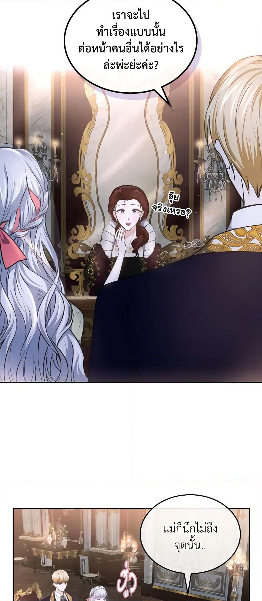 The Crown Prince's Fiancee page 5