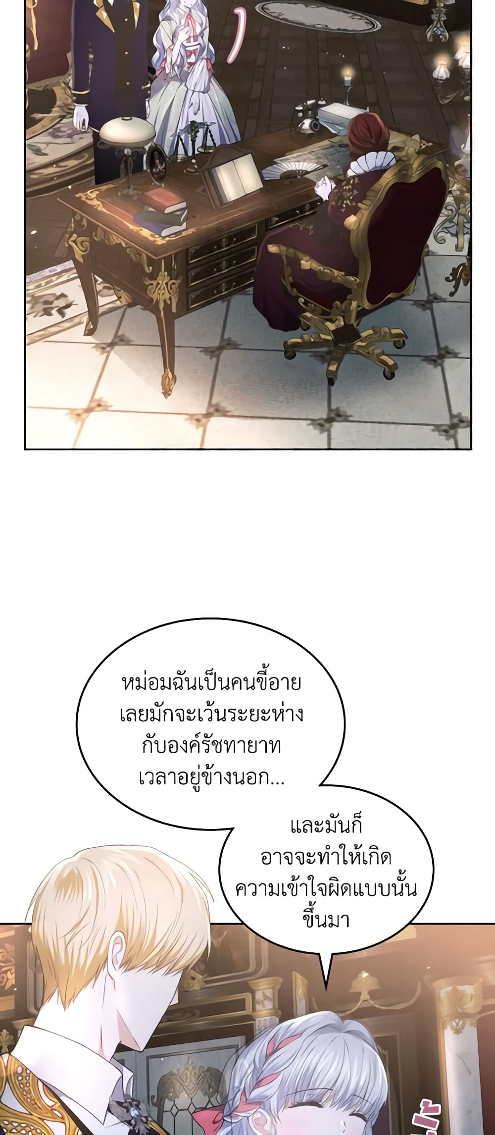 The Crown Prince's Fiancee page 6