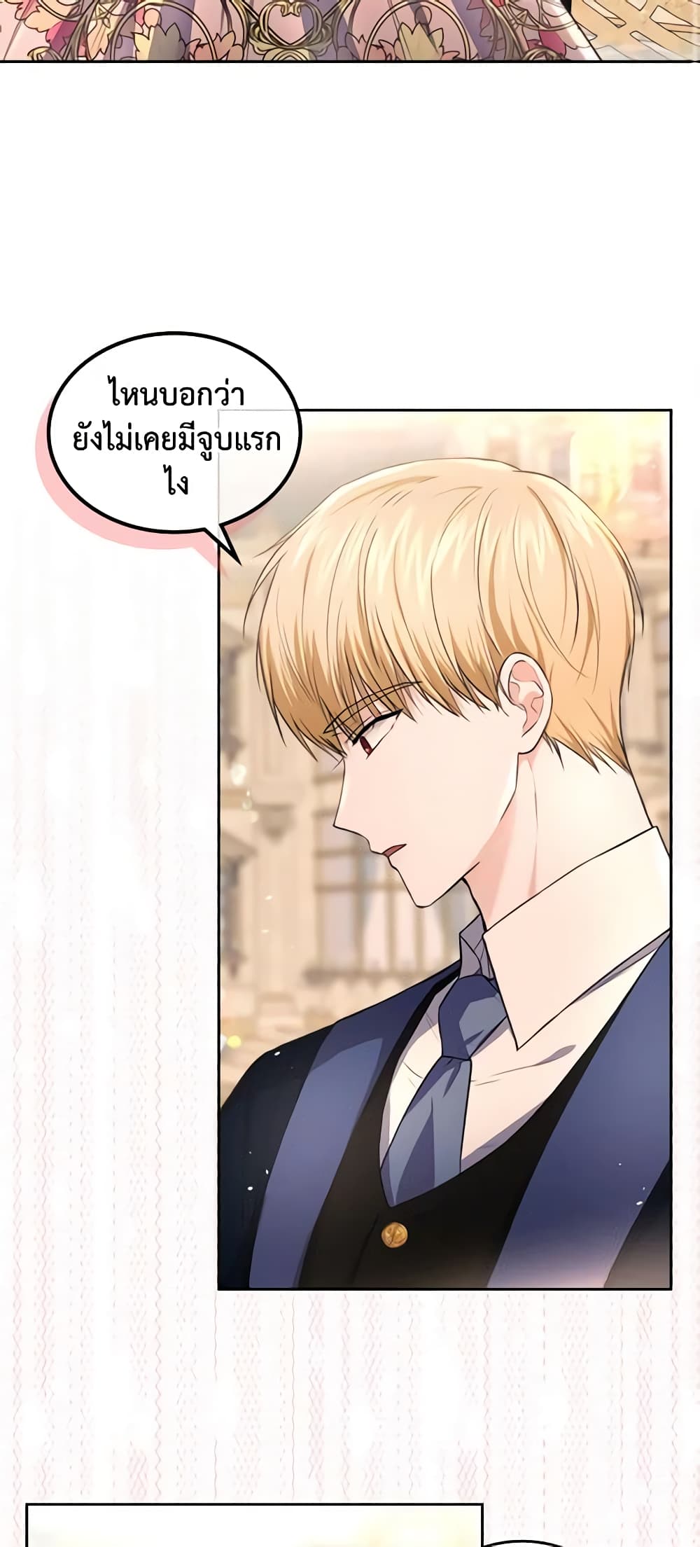 The Crown Prince's Fiancee page 3
