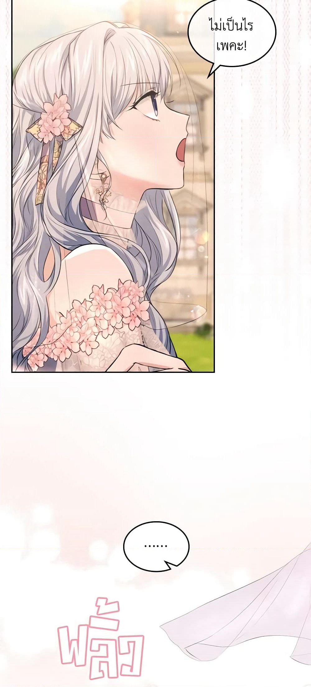 The Crown Prince's Fiancee page 4