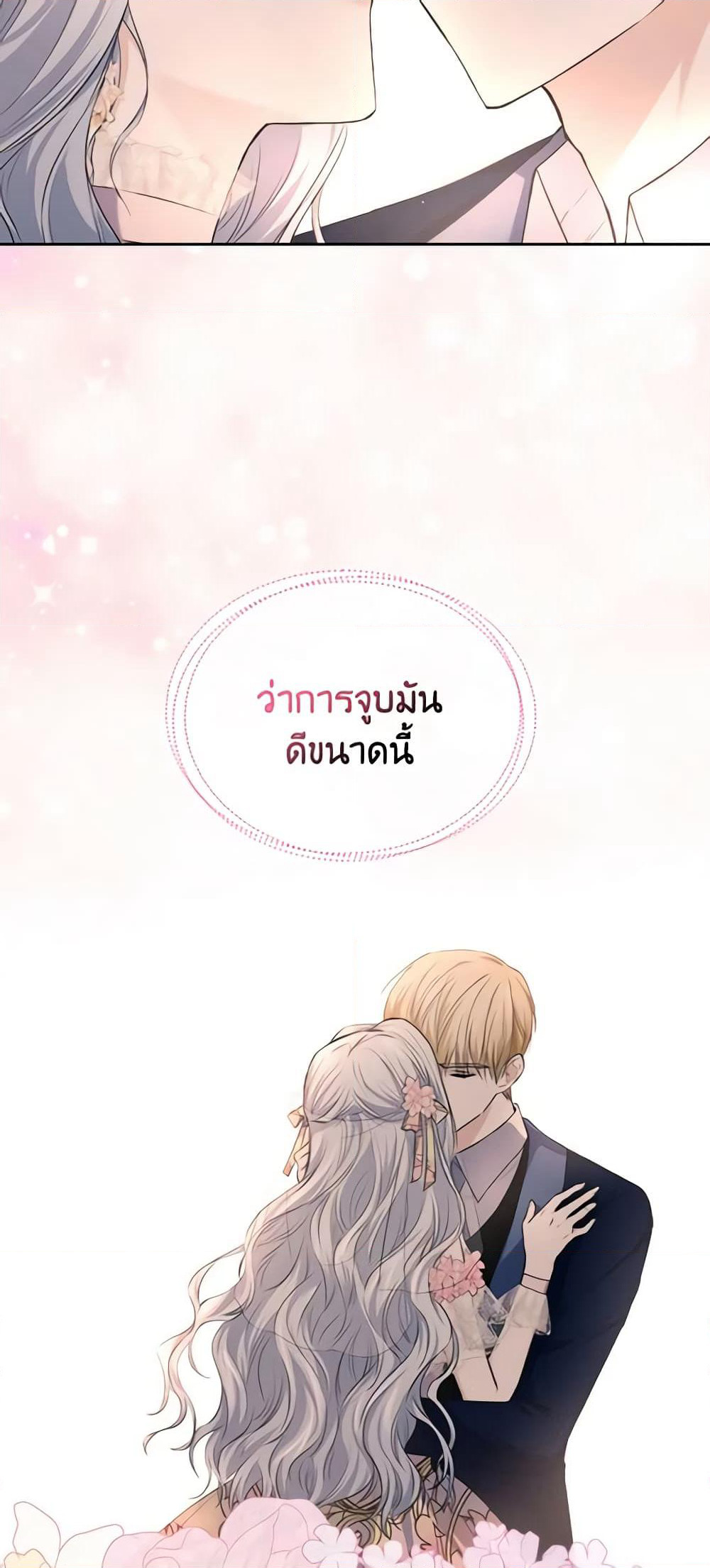 The Crown Prince's Fiancee page 9