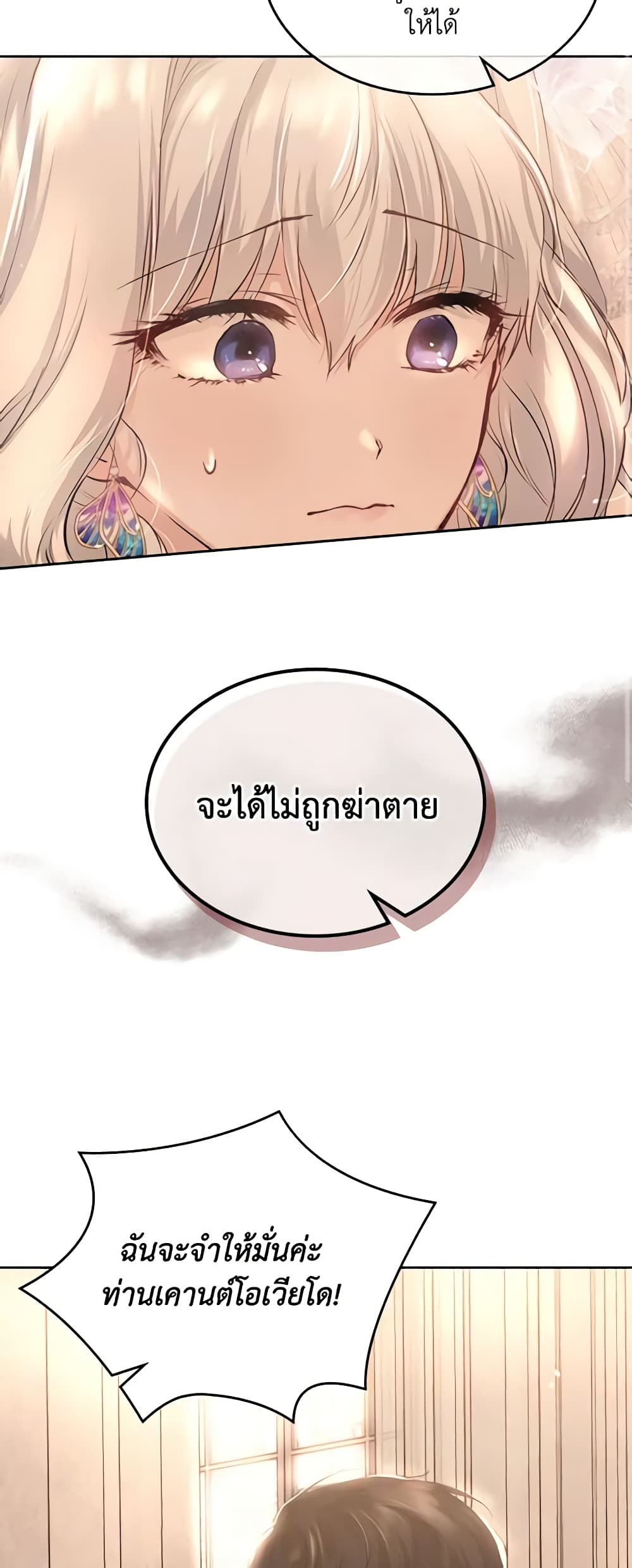 The Crown Prince's Fiancee page 3