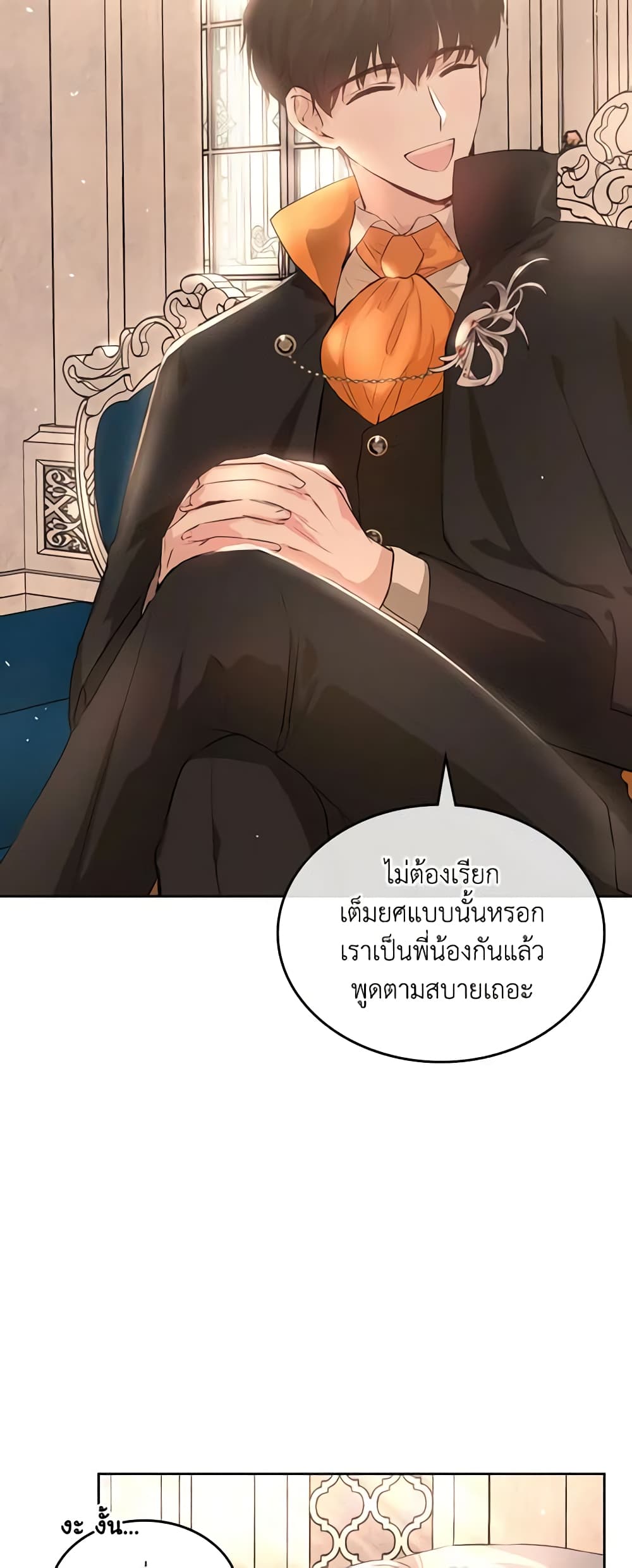 The Crown Prince's Fiancee page 4
