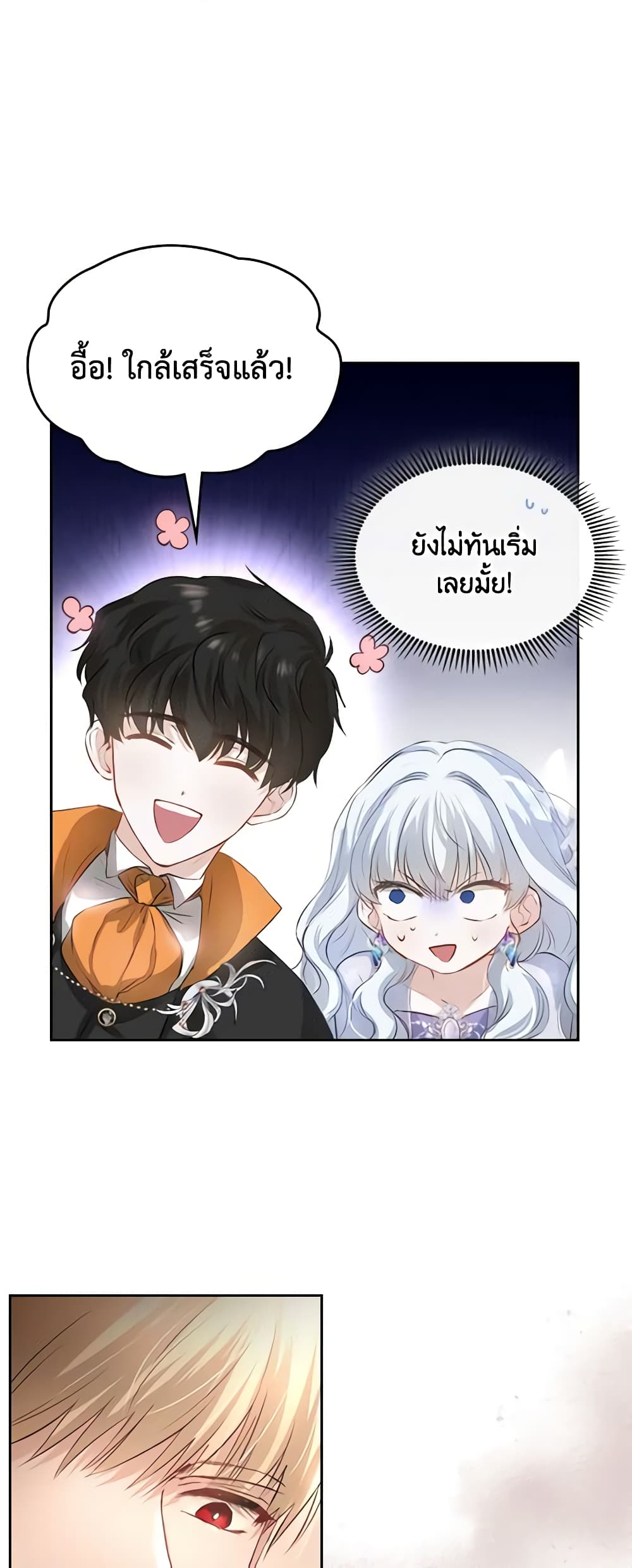 The Crown Prince's Fiancee page 9