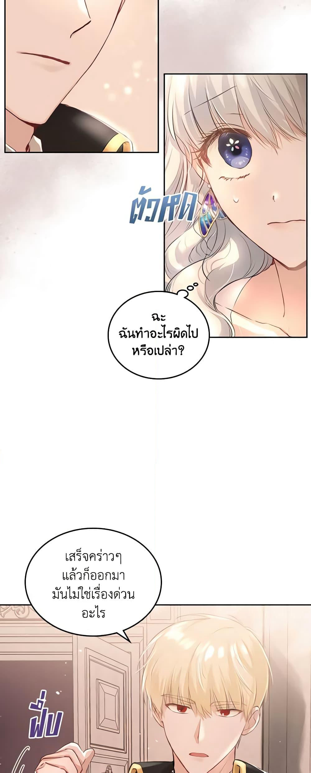 The Crown Prince's Fiancee page 10
