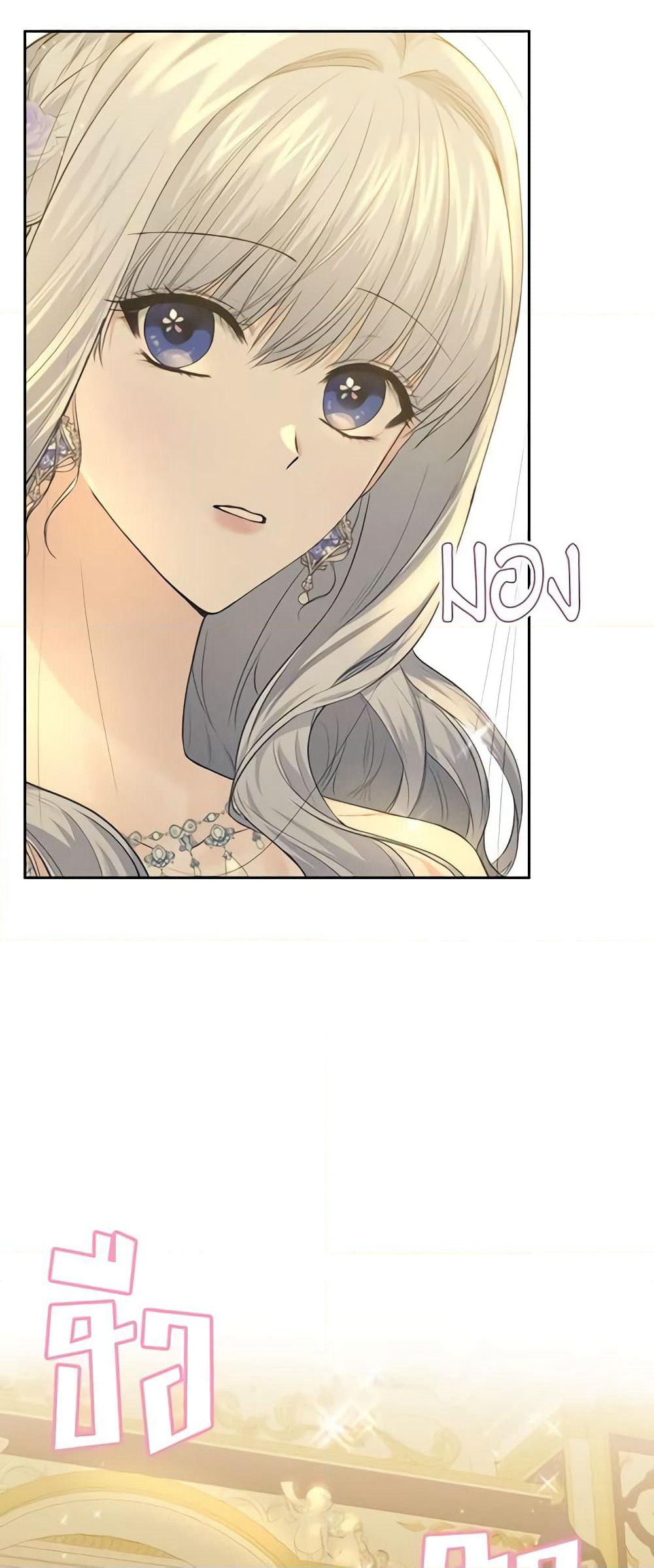 The Crown Prince's Fiancee page 4