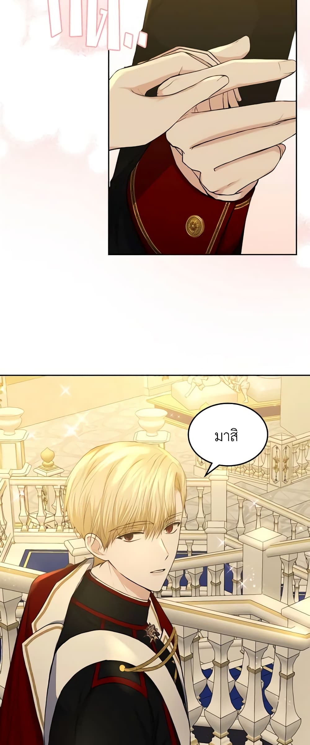 The Crown Prince's Fiancee page 6