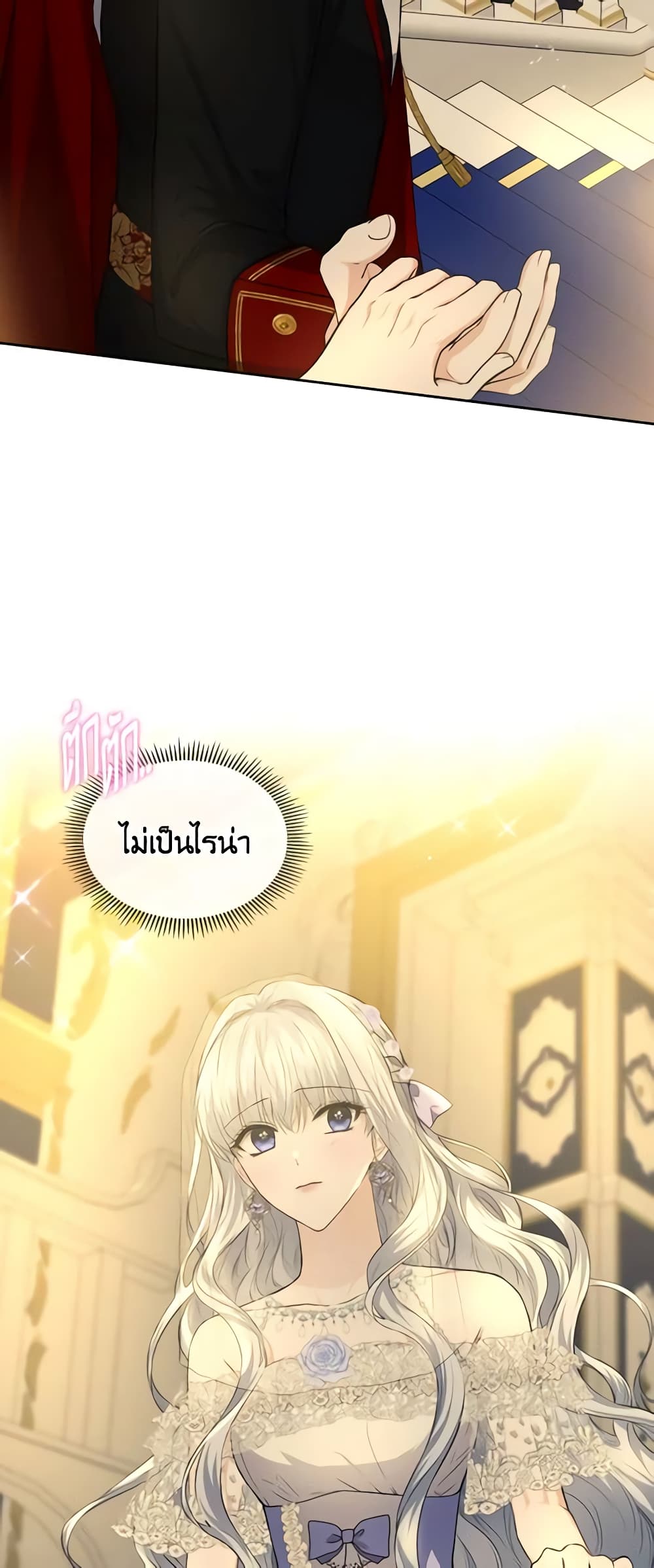 The Crown Prince's Fiancee page 7