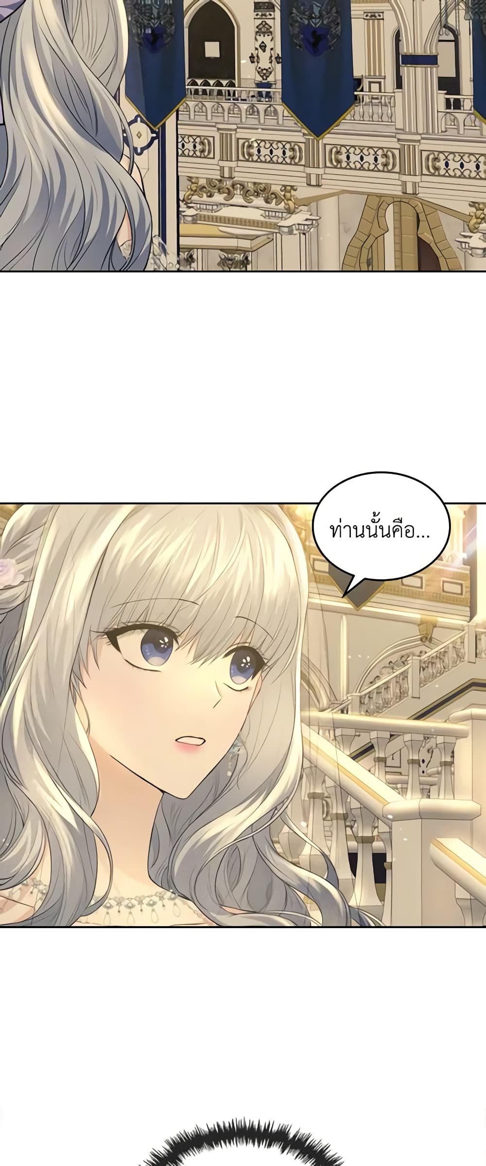 The Crown Prince's Fiancee page 10