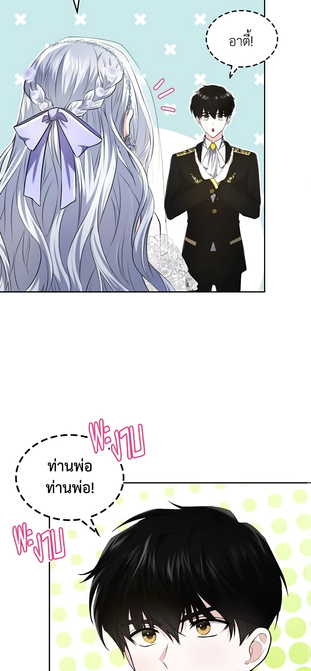 The Crown Prince's Fiancee page 3