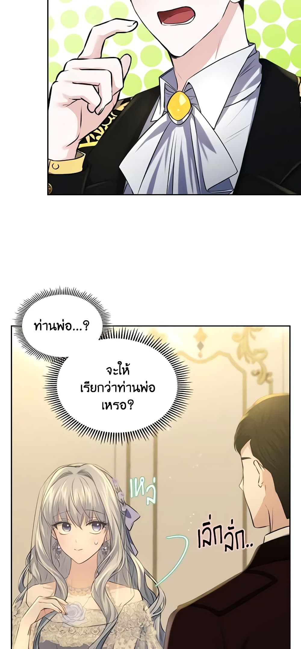 The Crown Prince's Fiancee page 4