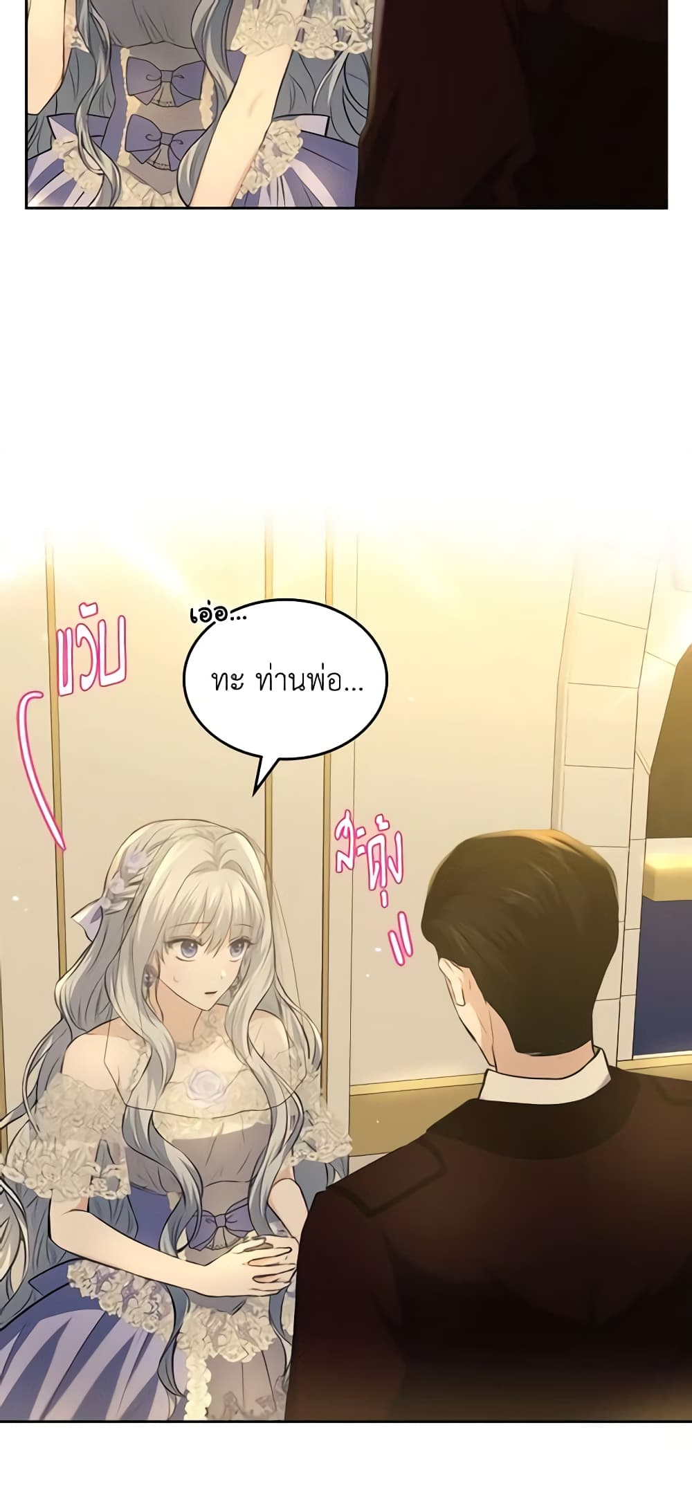The Crown Prince's Fiancee page 5