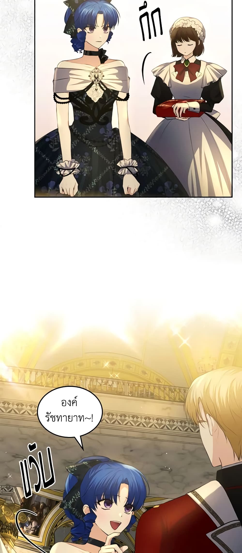 The Crown Prince's Fiancee page 4