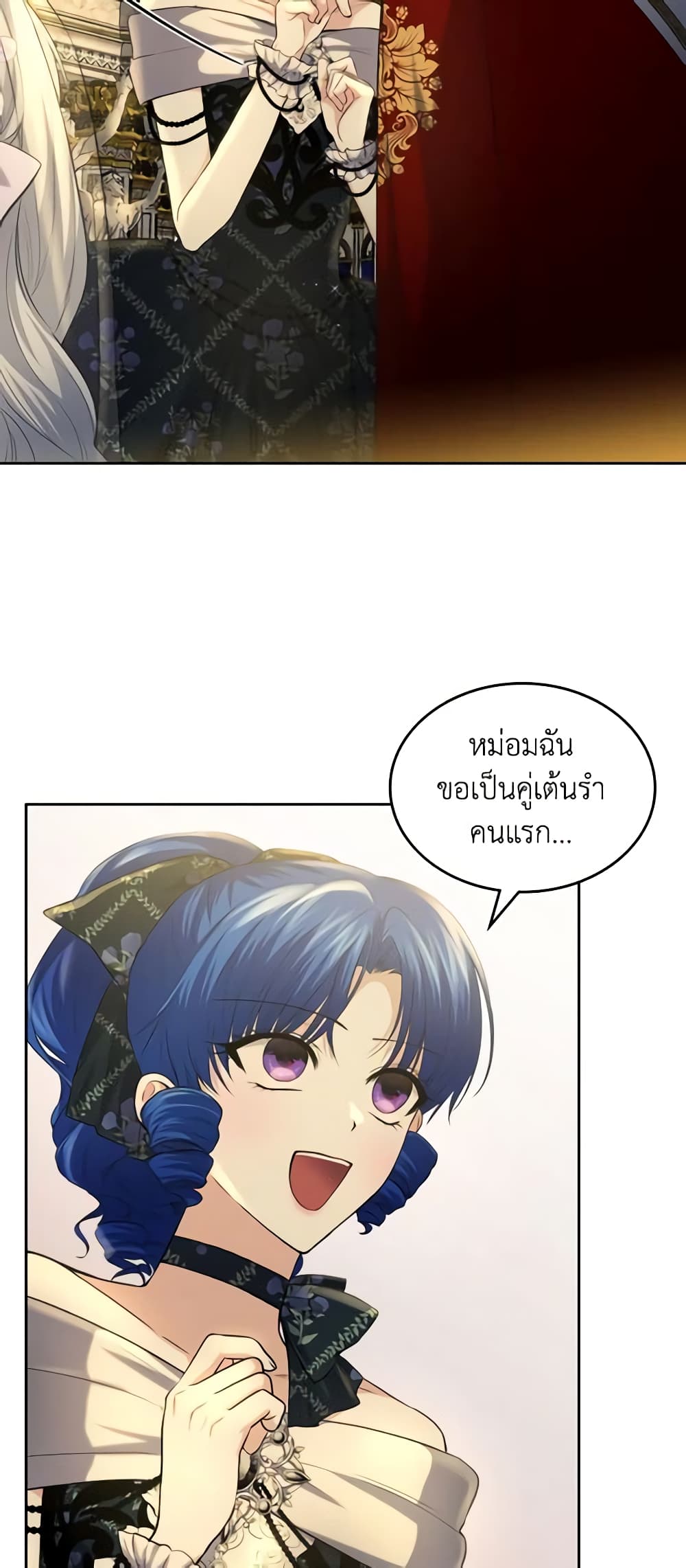 The Crown Prince's Fiancee page 5