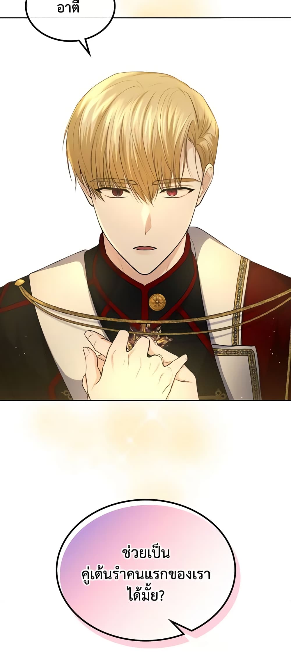 The Crown Prince's Fiancee page 7