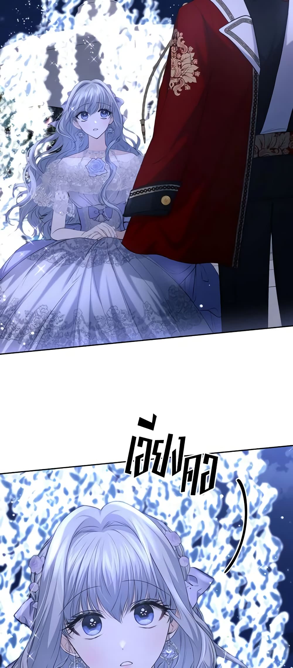 The Crown Prince's Fiancee page 5