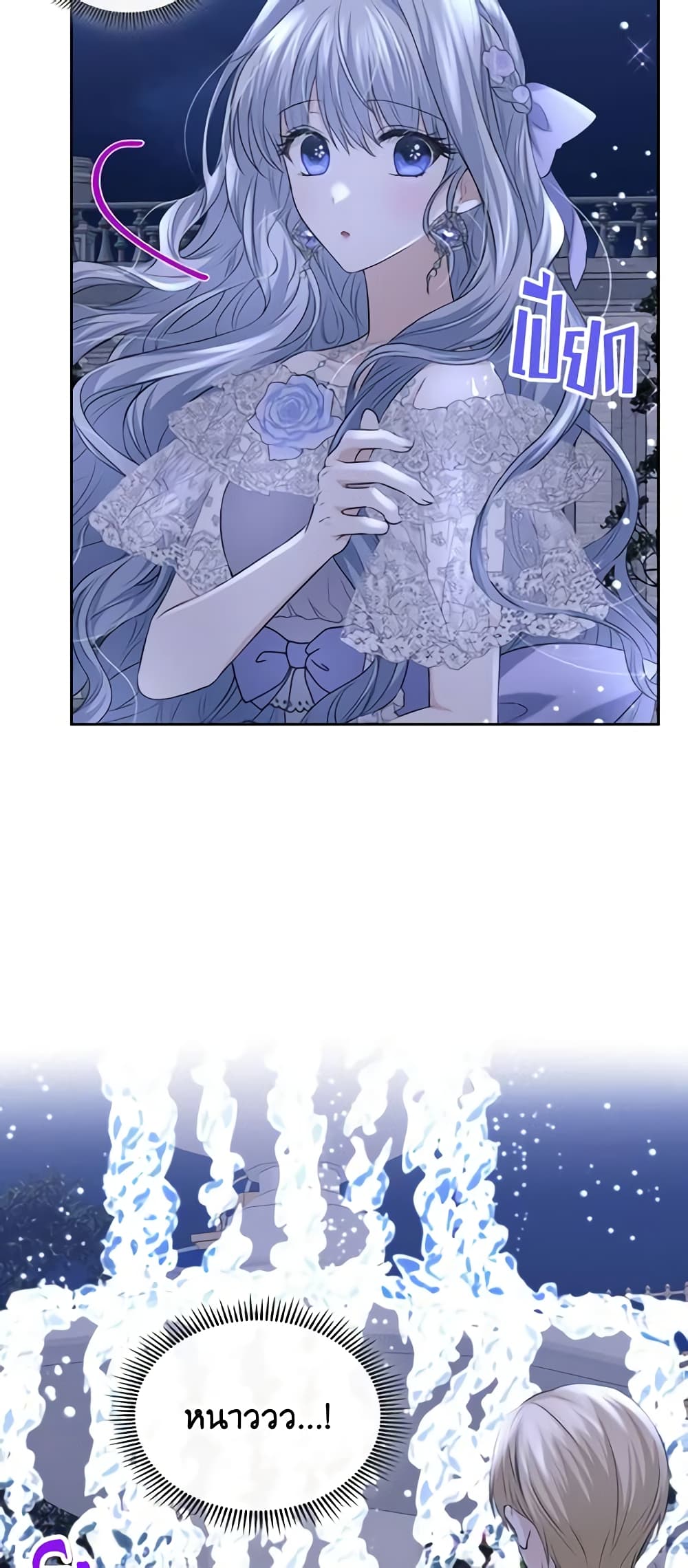 The Crown Prince's Fiancee page 8