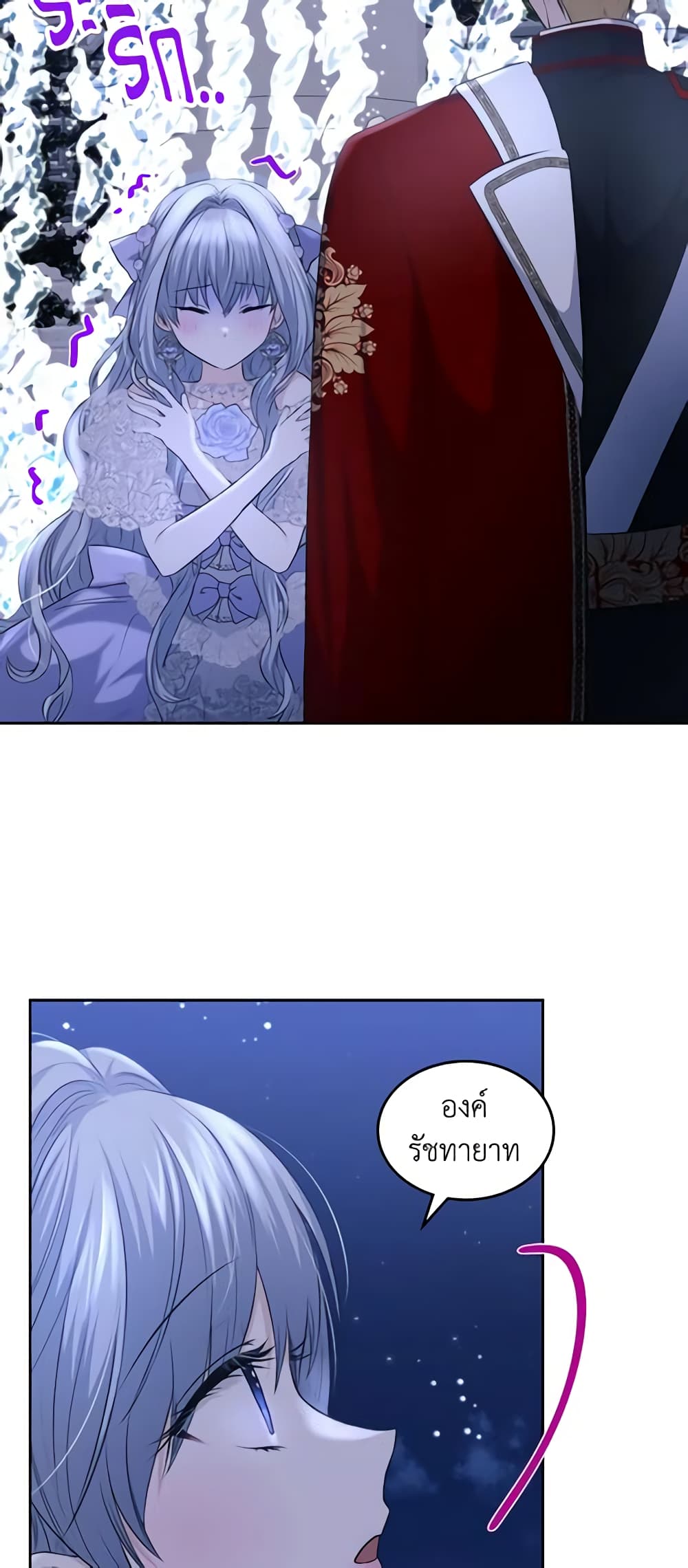 The Crown Prince's Fiancee page 9