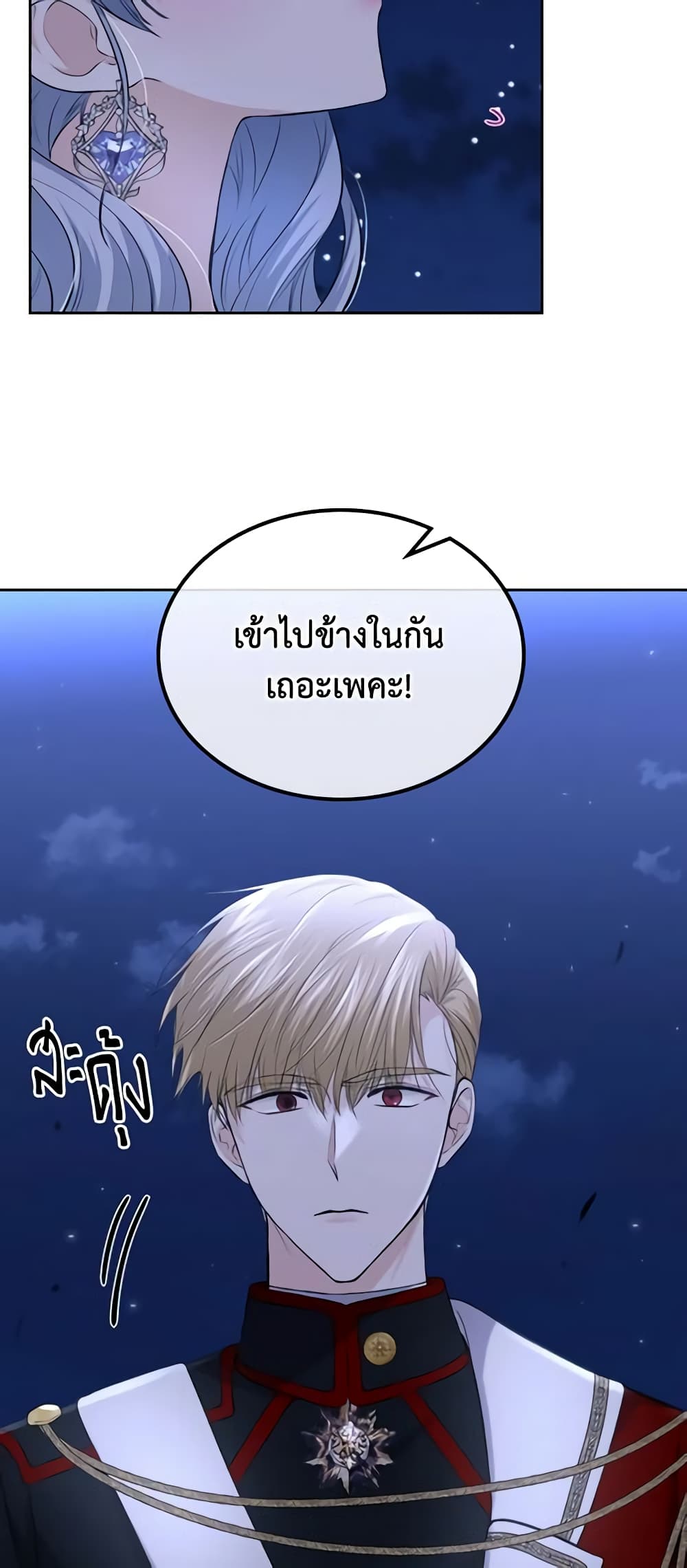 The Crown Prince's Fiancee page 10