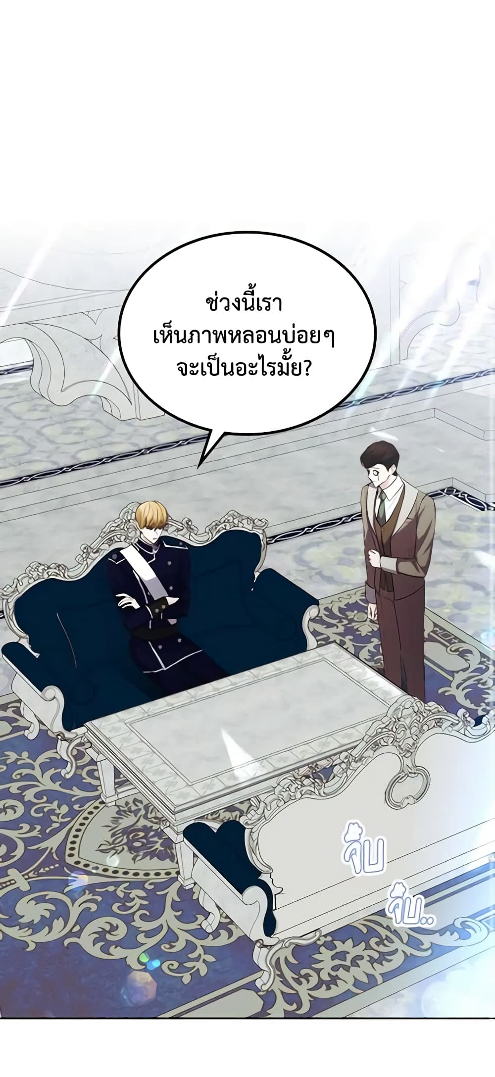 The Crown Prince's Fiancee page 2
