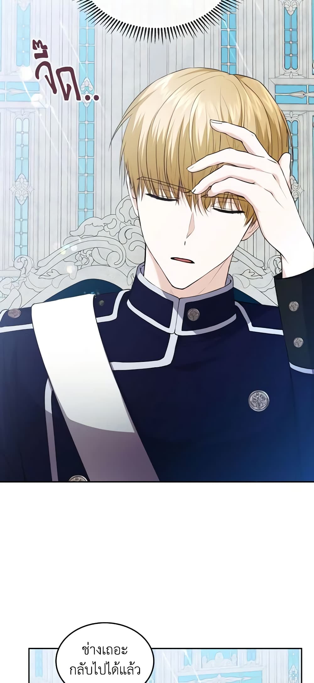 The Crown Prince's Fiancee page 4