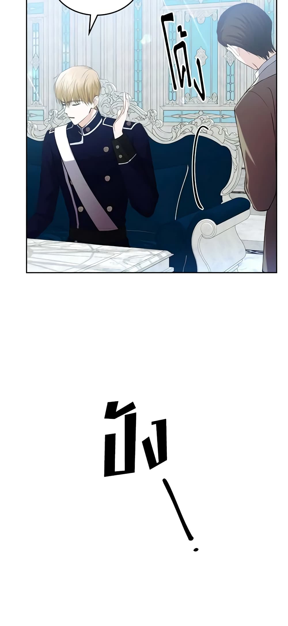 The Crown Prince's Fiancee page 5