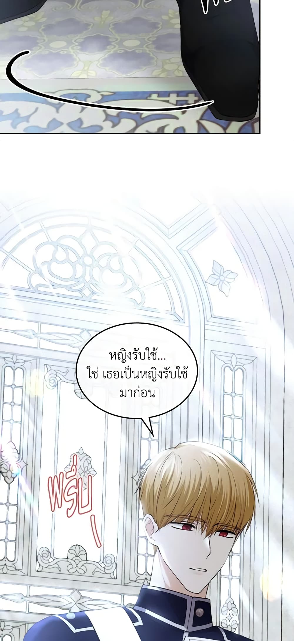 The Crown Prince's Fiancee page 7