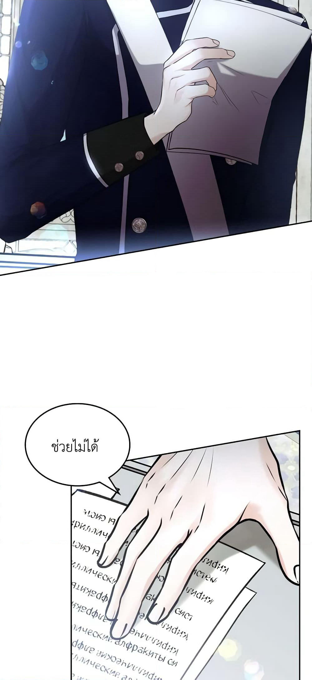 The Crown Prince's Fiancee page 8